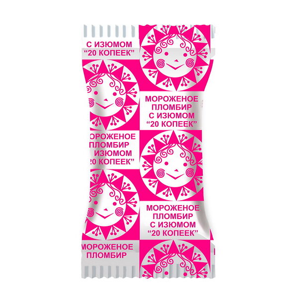 Мороженое 20 копеек пломбир с ароматом ванили и  изюмом в вафельном стаканчике 75г