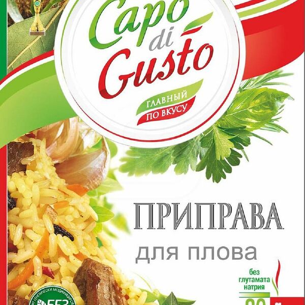 Приправа Capo di gusto для плова