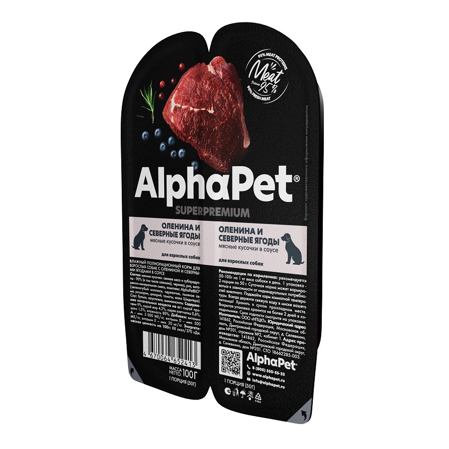 

Влажный корм для собак AlphaPet Superpremium Оленина и северные ягоды 100 г