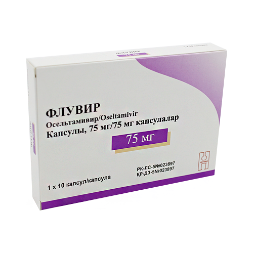 Флувир 75 мг № 10 капс