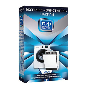  Экспресс-очиститель накипи Top house для посудомоечных и стиральных машин