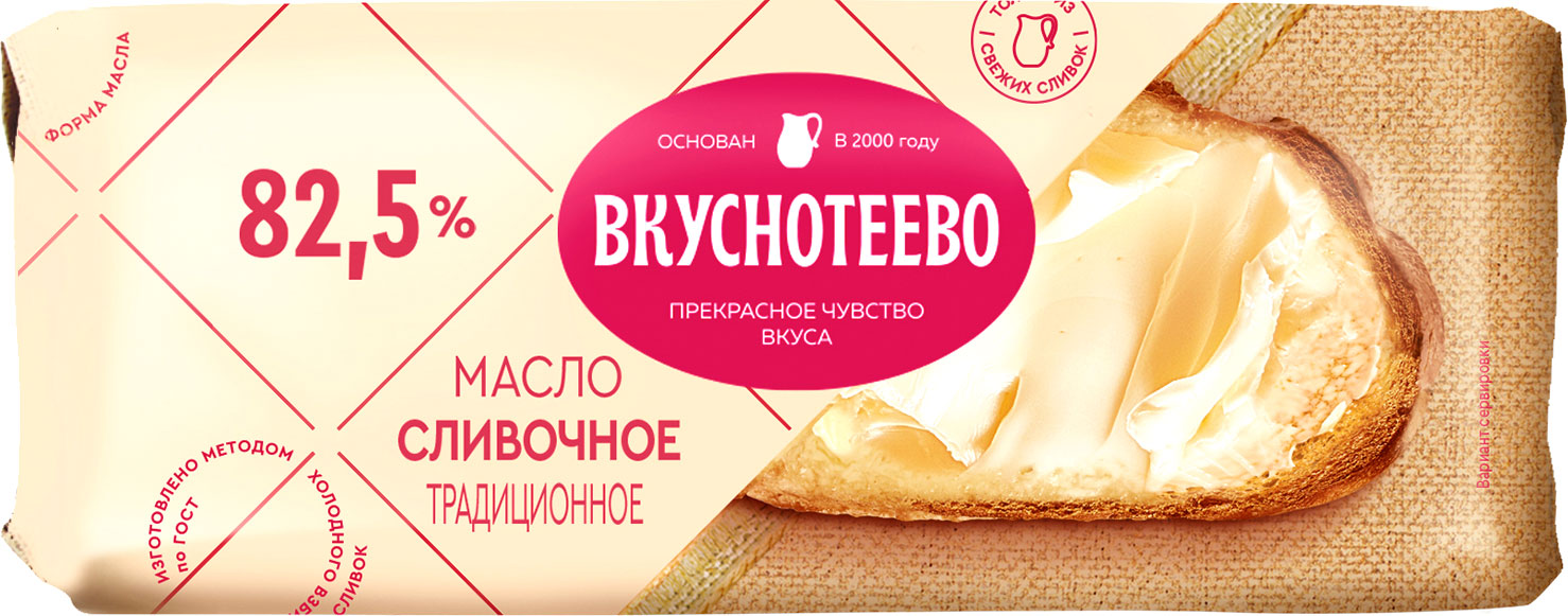 

Масло сливочное Вкуснотеево Традиционное 82.5%