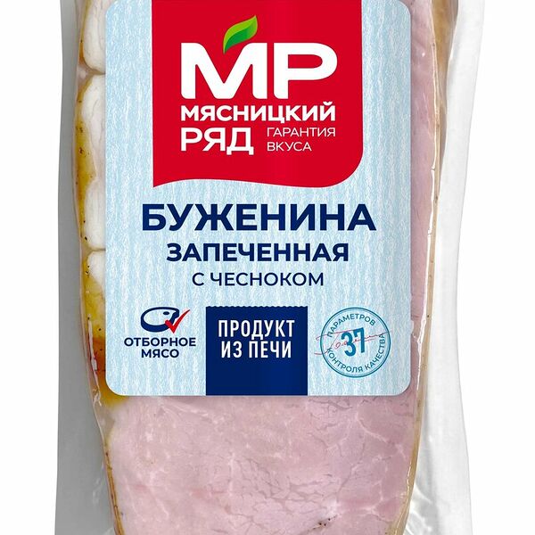 Буженина варено-копченая Мясницкий ряд запеченная 