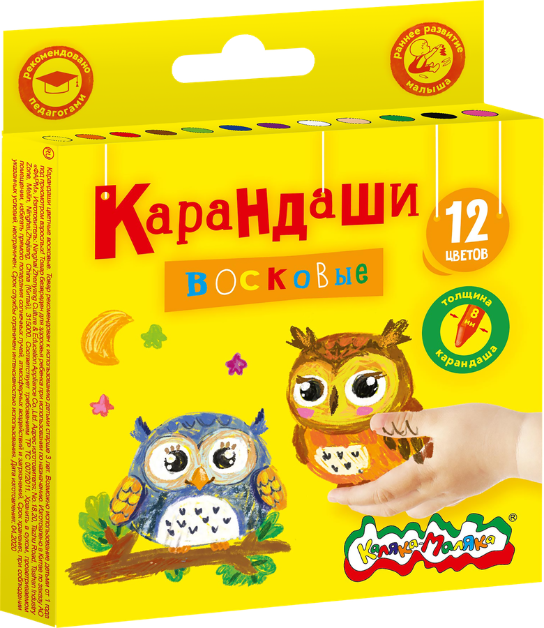 

Набор восковых карандашей КАЛЯКА-МАЛЯКА 12 цветов , круглые