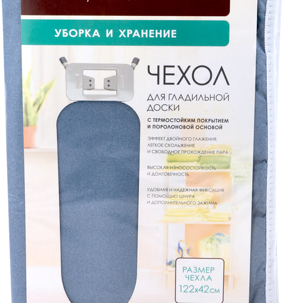 Чехол для гладильной доски Home Club с термостойким покрытием 122x42 см