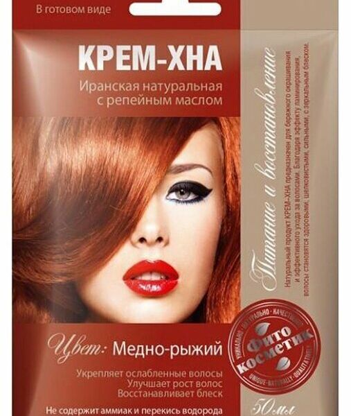Крем-хна для волос Фитокосметик Медно-рыжий с репейным маслом