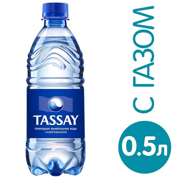 Вода Tassay питьевая газированная 500мл
