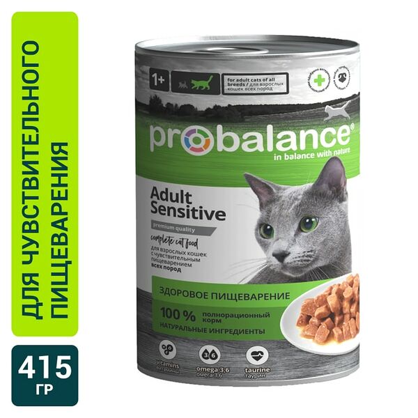 Влажный корм для кошек Probalance с чувствительным пищеварением 415г