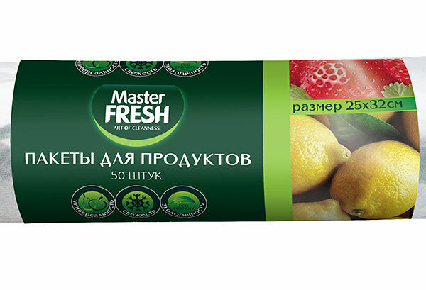 Пакеты д/продуктов Master Fresh 50шт