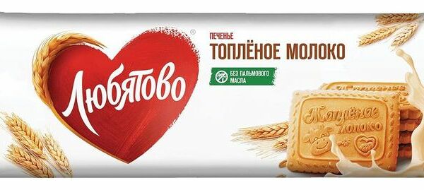 Печенье Любятово Топленое молоко 267г