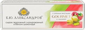 Сырок творожный Б.Ю. Александров в белом шоколаде фисташка-малина 26% в Магнит со скидкой –36%