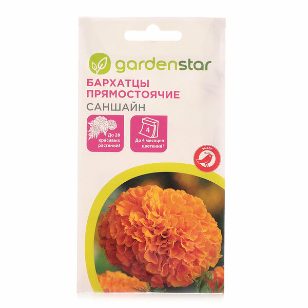 Бархатцы прямостоячие Саншайн ТМ Garden Star (Гарден Стар)