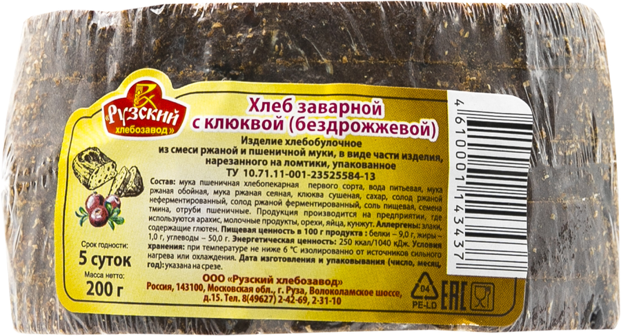 

Хлеб ХЗ Рузский Заварной с клюквой в нарезке 200 г
