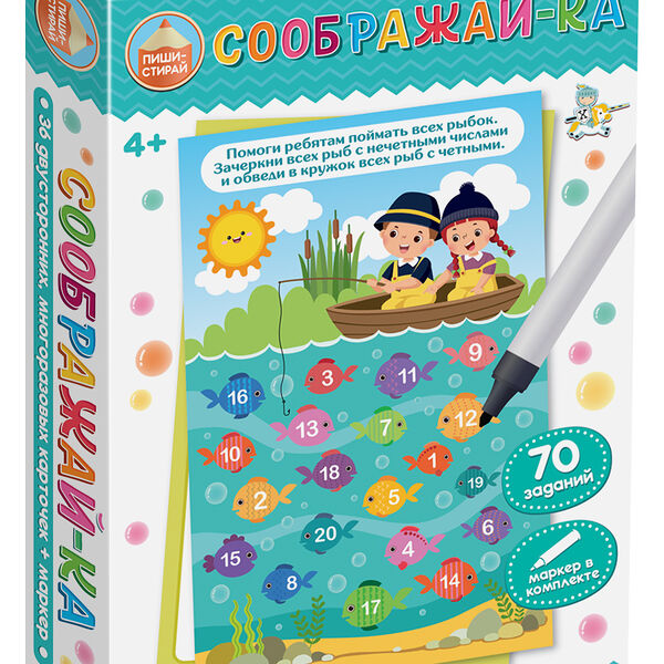 Игра развивающая Пиши-Стирай Соображай-ка арт04200