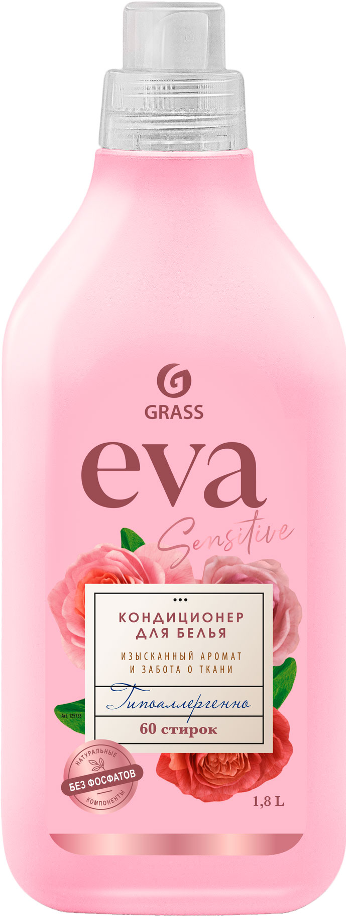 

Кондиционер для белья Grass Eva Sensitive 1.8 л