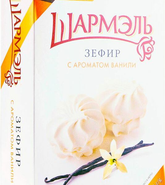 Зефир Шармэль ваниль, 255г