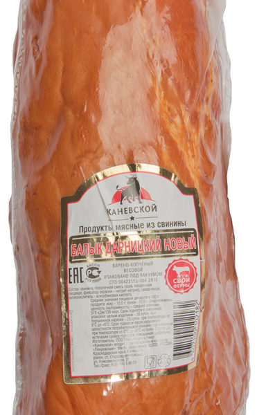 Балык Каневской Дарницкий новый копчено-вареный вес 