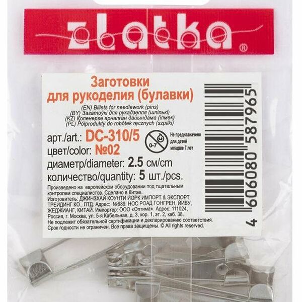 Заготовки для броши Zlatka под никель, 2,5 см, 5 шт