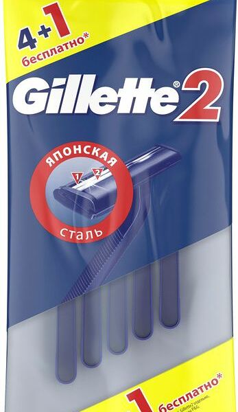 Станки бритвенные Gillette 2 одноразовые 5шт.