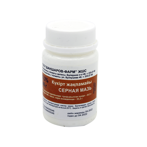 Серная мазь 33,3% 40 г мазь