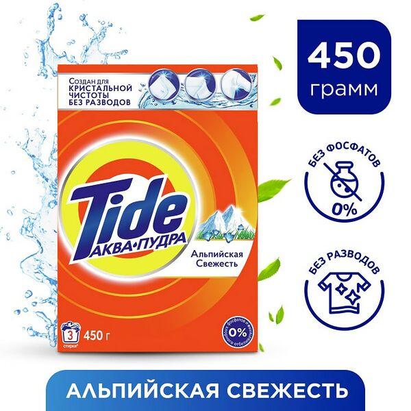 Стиральный порошок Tide Альпийская Свежесть Автомат 450г