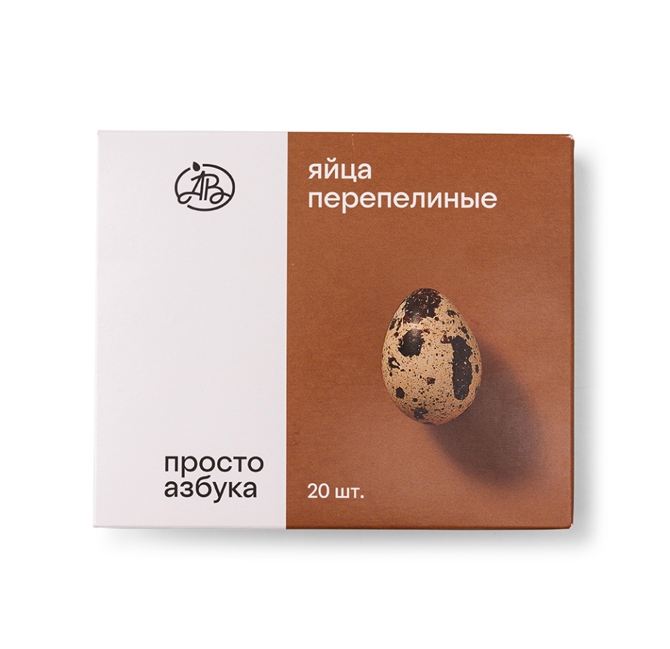 

Яйца перепелиные, «Просто Азбука», 20 шт
