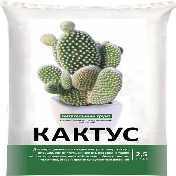 Почвогрунт Parterra для кактусов, 2.5 л