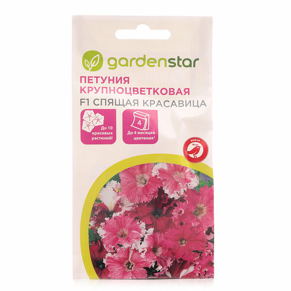 Петуния крупноцветковая Спящая красавица F1, 10 шт ТМ Garden Star (Гарден Стар)