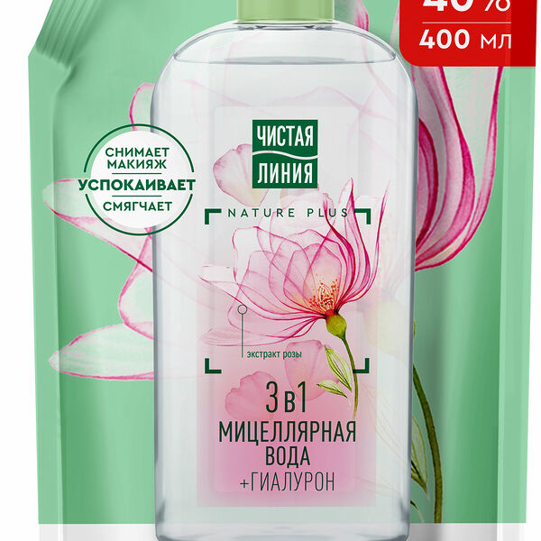 Мицеллярная вода Чистая Линия 3 в 1 с эссенцией из пяти экстрактов и масел лепестками розы и гиалуроном