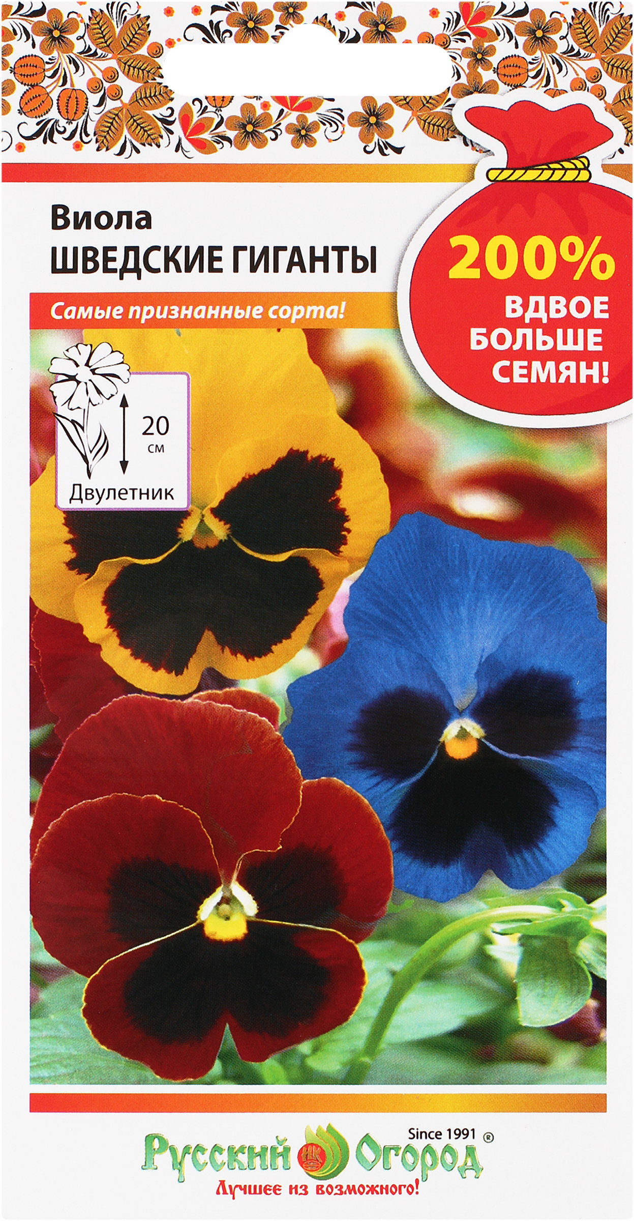 

Семена РУССКИЙ ОГОРОД 200%, Виола Шведские гиганты, 0,2г