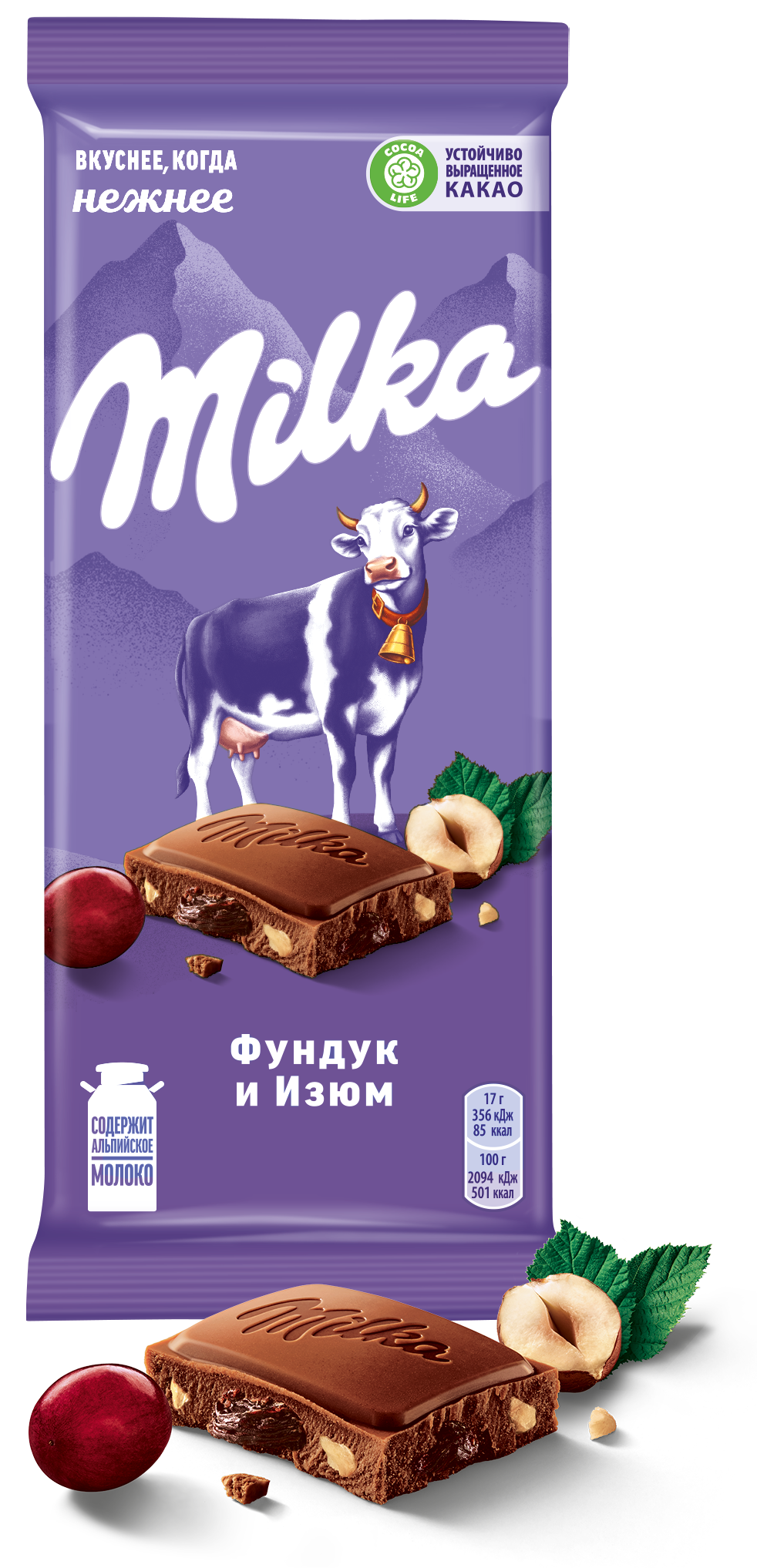 

Шоколад молочный Milka с фундуком и изюмом 85 г