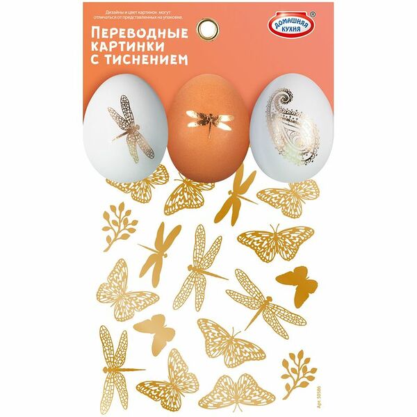 Набор пасхальный Домашняя кухня картинки переводные для яиц в ассортименте