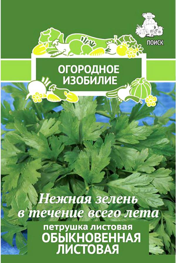 

Семена Поиск Петрушка Обыкновенная листовая