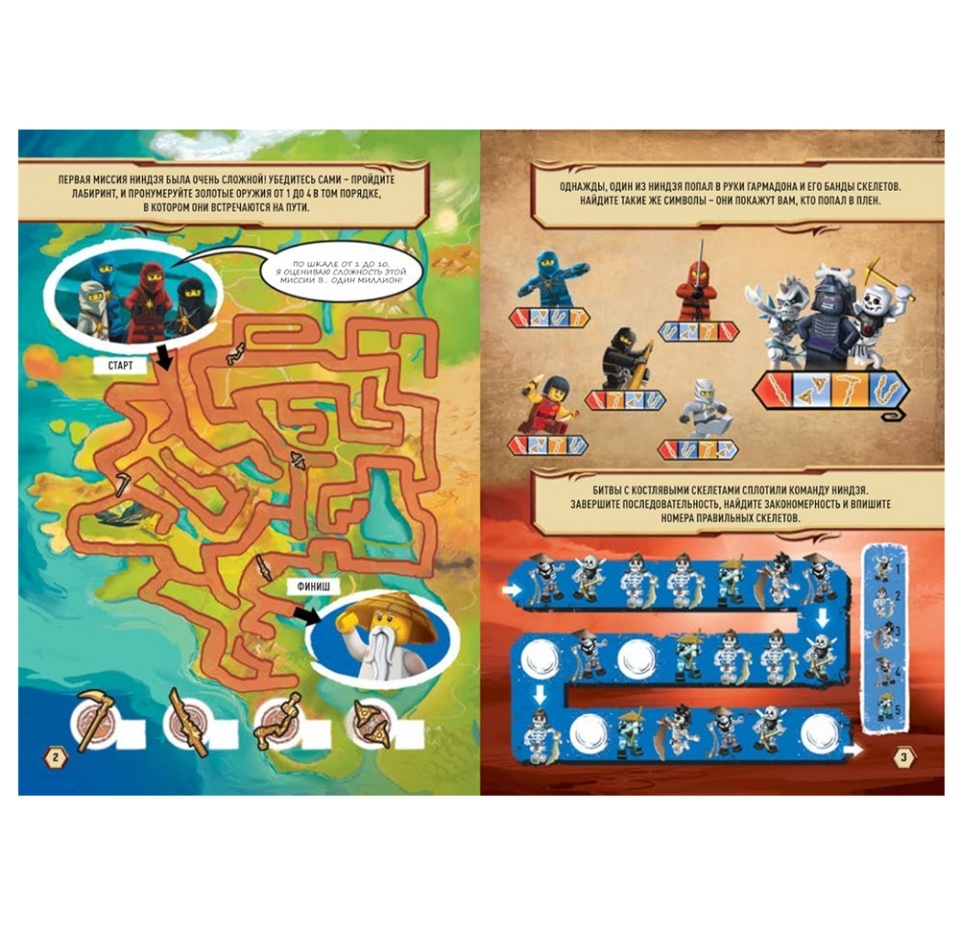 

Книги с игрушкой Ninjago «Подарок из Ниндзяго», Lego, 4 тома, Польша