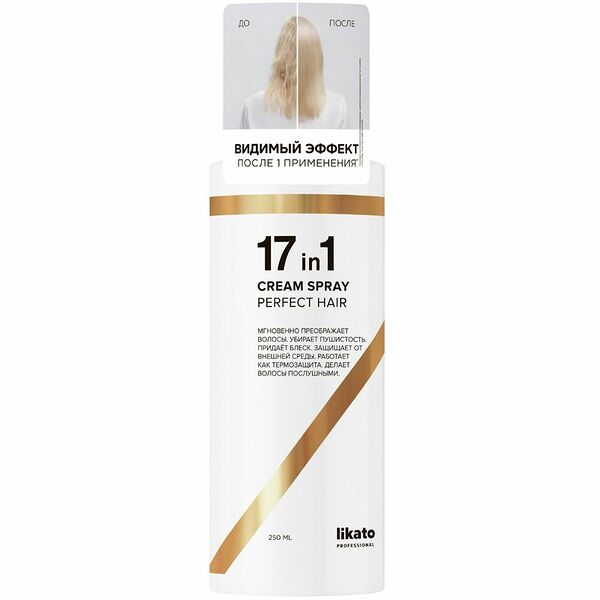Спрей для волос Likato Professional 17в1 250 мл