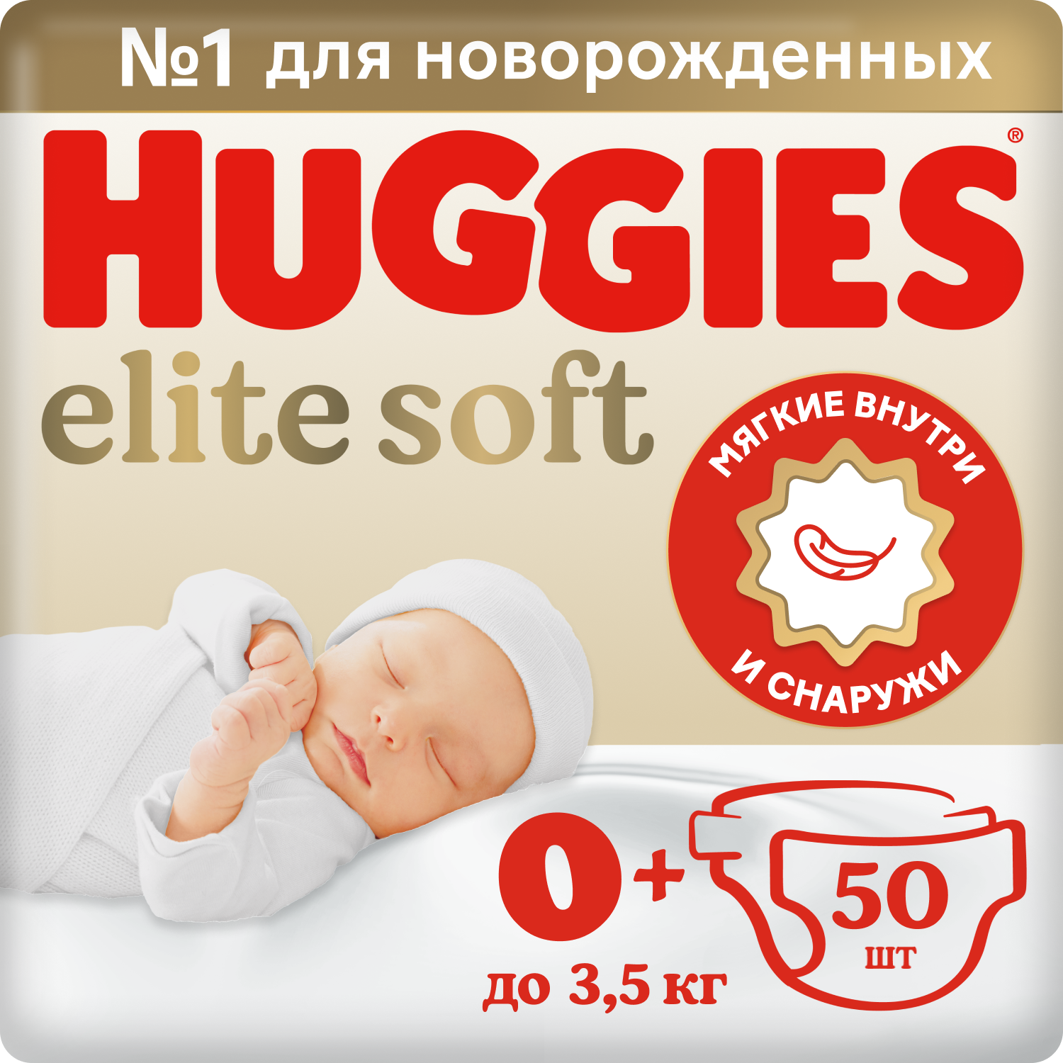 

Подгузники Huggies Elite Soft 0+ до 3.5 кг 50 шт
