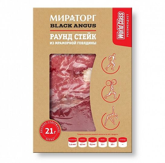 Раунд стейк из мраморной говядины Мираторг Black Angus