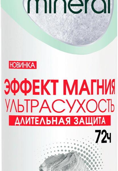 Garnier Дезодорант-антиперспирант спрей для тела Mineral Эффект Магния 72ч, женский