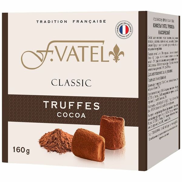 Конфеты F. Vatel Трюфель классический 160г
