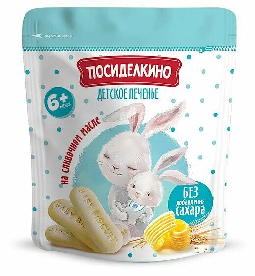 Печенье растворимое Посиделкино Детское без сахара