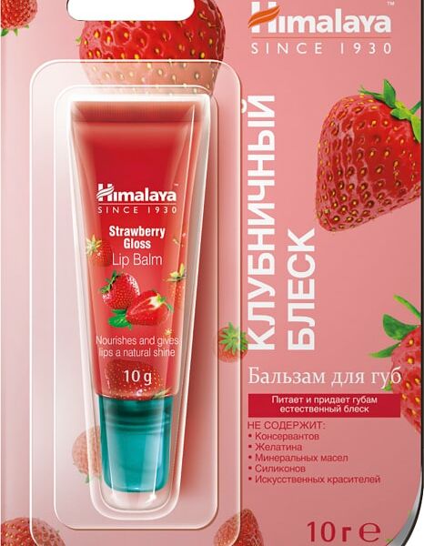 Бальзам для губ Himalaya Клубничный блеск 10г