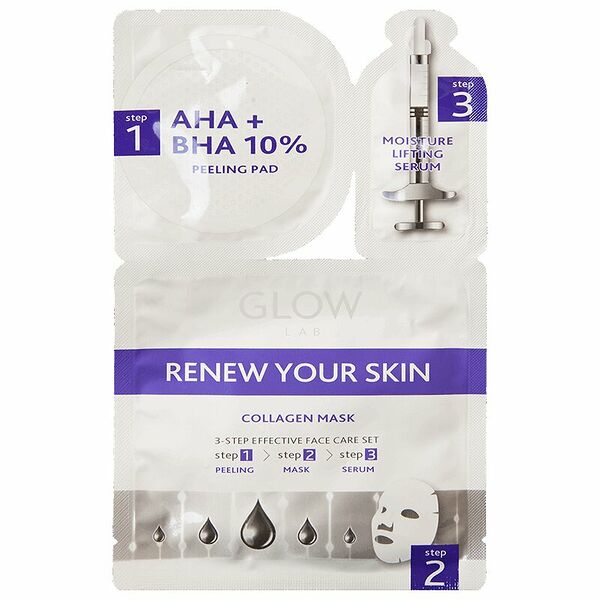 Маска для лица Glow Lab 3-х этапная с АНА и ВНА-кислотами 25.5 мл