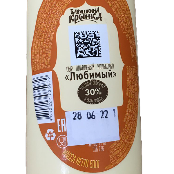 Сыр плавл колб «Любимый» жир 30% в оболочку 500г