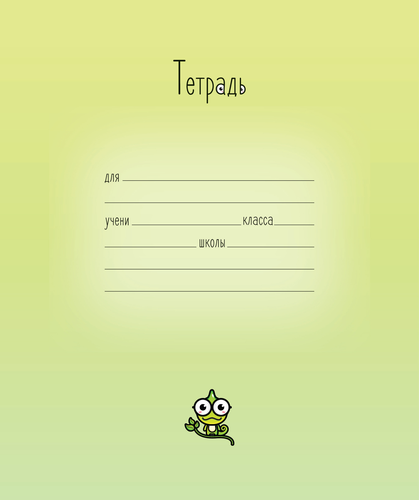 

Тетрадь ПЗБМ Малюськи А5 12 листов в линейку 1 шт. дизайн в ассортименте