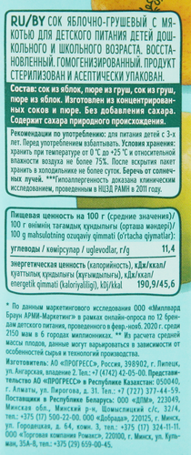 

Сок детский ФрутоНяня яблоко-груша с мякотью с 3 лет 500 мл