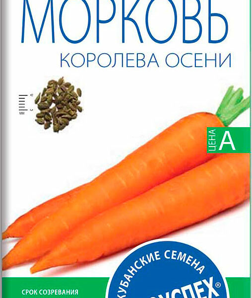 Семена Рости ТПК Морковь Королева Осени 2г