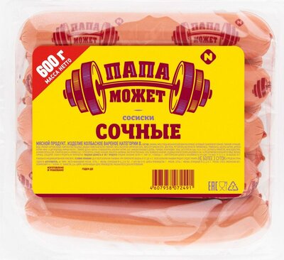 Купить Колбаса варено-копченная Папа Может Сервелат Зернистый по низкой ...