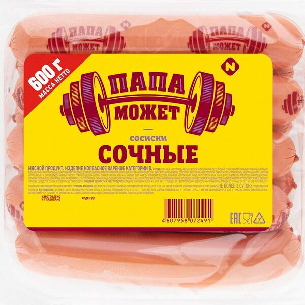 Сосиски Папа Может сочные 600г