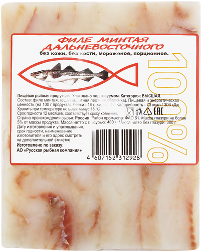 Минтай замороженный РРК филе порционное, 400г