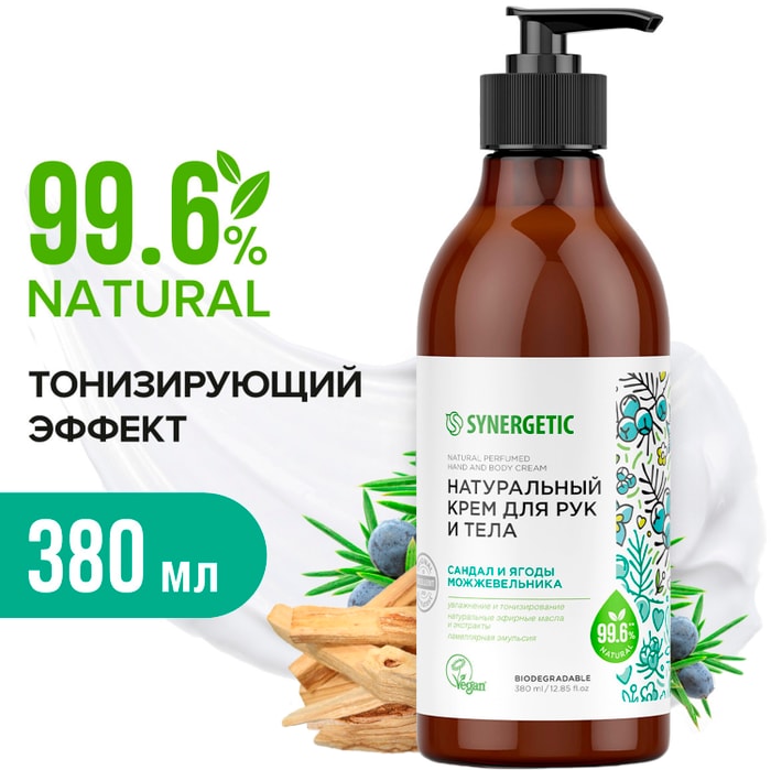 

Крем для рук и тела Synergetic сандал и ягоды можжевельника 380 мл